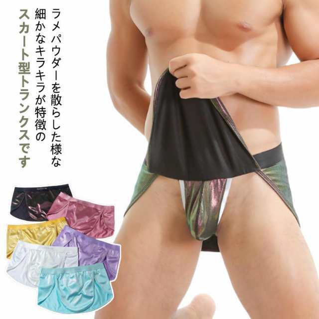 下着 メンズ 男性用 スカート トランクス ダズリング 夏 ボクサーパンツ ディープスリット 春 パンツ 秋 ショーツ インナー 蒸れない 冬 男性 トランクス 肌着 分離型 通気性 アンダーウェア 