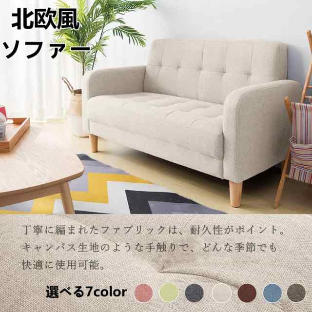 ソファー 2人掛け おしゃれ コンパクト 肘付き 2WAY ロータイプ 2P フロアソファ ローソファ 天然木脚 北欧モダン ファブリッ