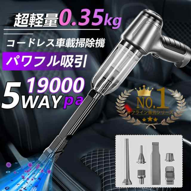 ハンディークリーナー 掃除機 車 強力 19000pa 4000m Ah コードレス 電動 ブロワー USB 充電式 車用 吸引 エアダスター ハイパワー 軽量 小型 コンパク 2024