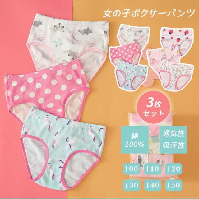 パンツ 女の子 下着 インナー ショーツ 綿100％ 肌着 セット 園児 キッズ 子供用 100 110 120 130 140 1