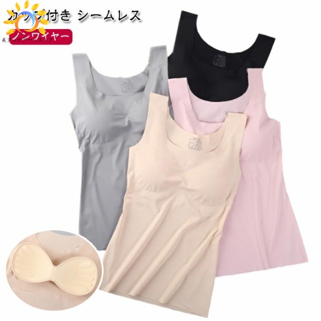 ノンワイヤー 下着 タンクトップ レディース ブラトップ カップ付き シンプル ブラジャー シームレス シームレス カップ取り外し可能 胸パッド付 アンダーゴムなし 響きにくい 無地 インナー ベージ