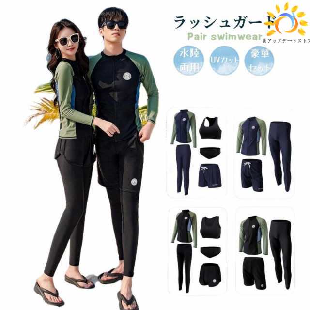 水着 レディース メンズ 体型カバー ラッシュ ガード 上下セット 水着 男性 女性 長袖 大きいサイズ 競泳 練習用 ウェットスーツ