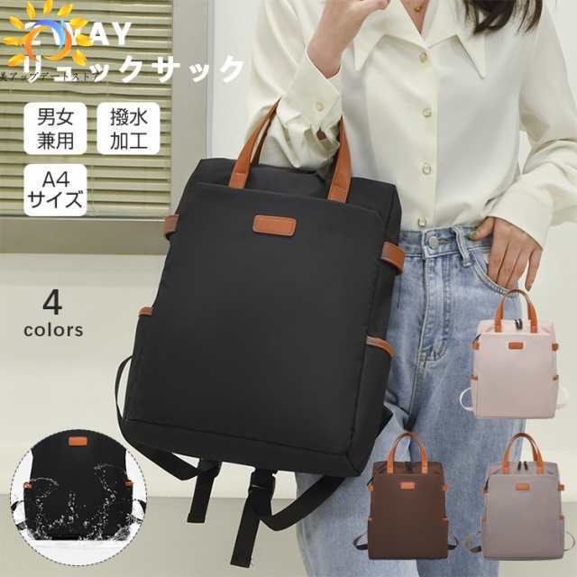 バッグ リュックサック バックパック レディース ２WAY カジュアル 女性 軽い はっ水 A4サイズ 大容量 男女兼用 ４colors プレゼント クリスマス 年末 普段使い ファッション おしゃれ