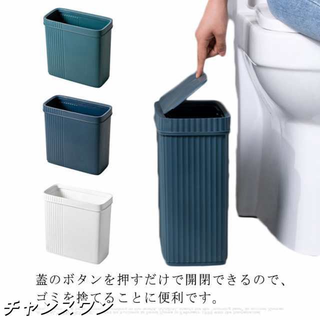 全3色隙間収納ゴミ箱! ゴミ箱 蓋付き 12Lすき間 隙間 すきま ごみ箱 スリム キッチン コンパクト 大容量 ふたつき 分別 蓋つきゴミ箱 すき間収納 キッチン用 トイレ リビング 隙間収納 ゴミ
