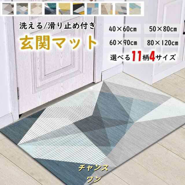 玄関マット 風水 屋外 北欧 おしゃれ 室内 業務用 吸水 40×60cm 50×80cm 60×90cm 80×120cm 無地 滑り止め ラグマット バスマット 室内用 屋内用