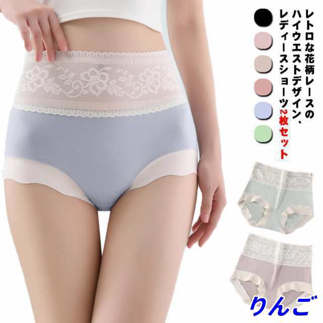 送料無料 ショーツ レース レディース ハイウェスト ショーツ 抗菌 パンティ パンツ シームレス 無地 深履き ヒップアップ 美尻 すっぽり インナー 下着 無縫製 パンツ 大きいサイズ モーダル 