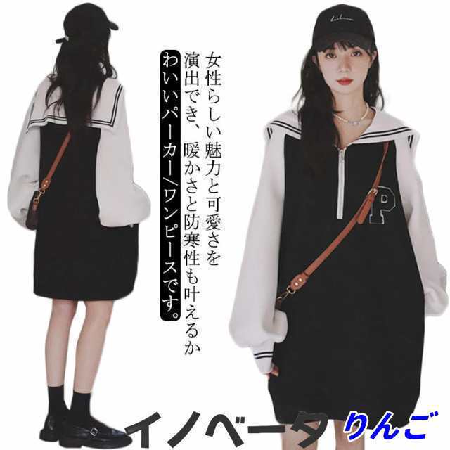 スタジャン レディース セーラーカラー ジャケット セーラー襟 スポーツ風 ブルゾン カジュアル ワンピース スカジャン 女性用 春物