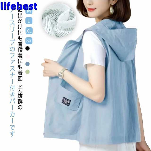 ノースリーブ ジレ ポケット付き 春夏秋 パーカー レディース ジップアップ ベスト シップル フード付き フード付き 裏メッシュ 軽量 袖なし 無地 薄手 羽織り ジャケット ゆったり 重ね着 レイ