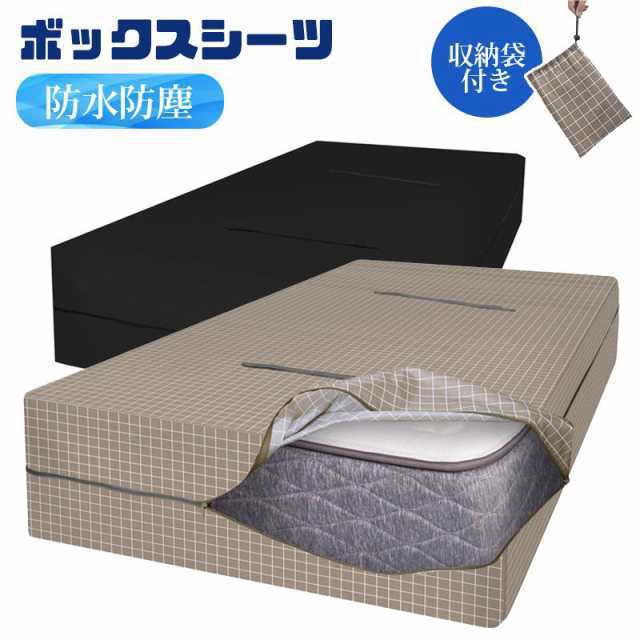 ボックスシーツ マットレスカバー ベッドシーツ 敷き布団カバー マットレスバッグ 防水 ダブル ベッド マットレス カバー 防塵 ハンドル付き