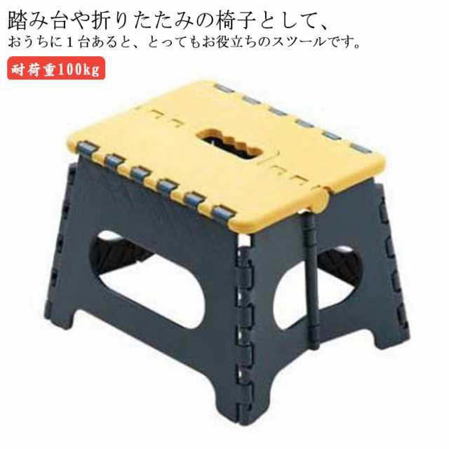 脚立 ステップ台 キッズ 椅子 スツール 踏み台 折りたたみ チェア 折り畳み 台 コンパクト おしゃれ 軽量 ステップチェア 耐荷重100kg 子供 ステップスツール 作業台 トイレ キッチン 軽い