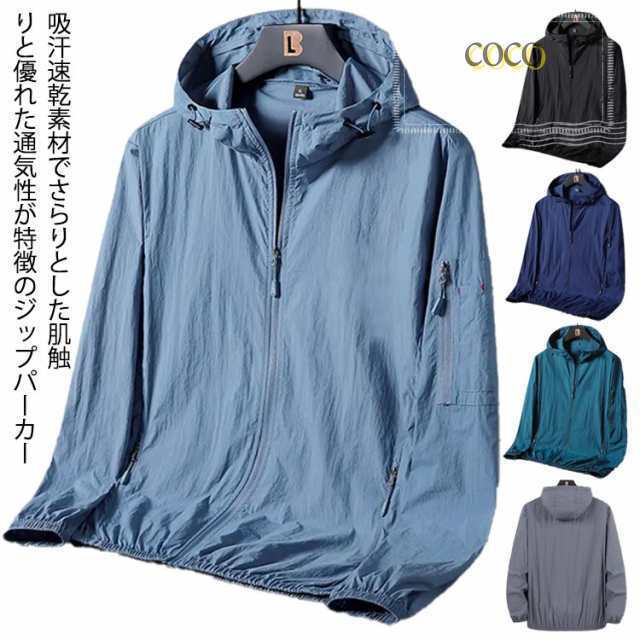 ジップパーカー フード 薄手 ストレッチ 接触冷感 吸汗速乾 メンズ レディース UVカット スポーツ ダンス カラー カーディガン ドライパーカー 大きいサイズ ラッシュガード 運動会 文化祭 イベ