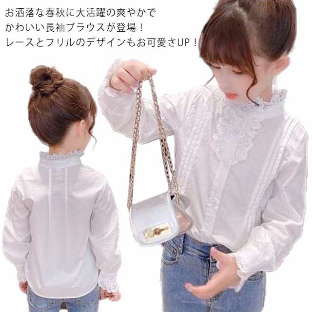 フォーマルシャツ 女の子 ブラウス 子供服 シャツ 立ち襟 花柄 刺繍 レース 春秋着 白 シャツブラウス 長袖 シャツ トップス キッズ Tシャツ ドレス用スーツ 卒園式 卒業式 入学式 発表会 結