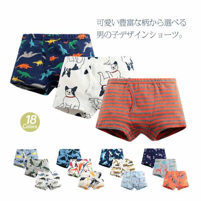 3枚セット 子供 下着 パンツ インナーパンツ 3歳 男の子 キッズ下着 綿100% ショーツ ボクサーパンツ トランクス ジュニア パンツ インナー 下着セット 下着三枚組 綿 肌着 送料無料 10