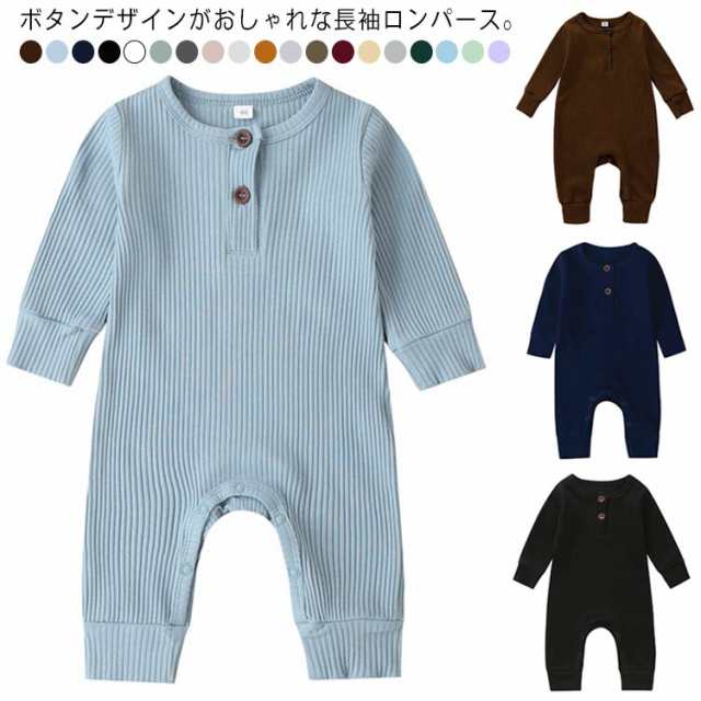 ベビー カバーオール ロンパース 長袖 足なし 肌着 かわいい おしゃれ ボタン 着替え便利 男の子 女の子 男児 幼児 ユニセックス 子供服 ベビー服 柔らかい 春 夏 秋 冬 部屋着 おでかけ 出