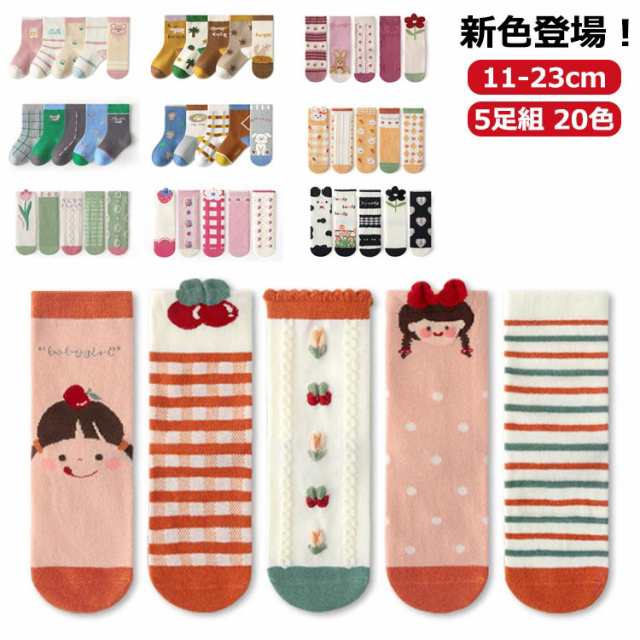子供 靴下キッズ 送料無料 靴下 キッズ 子供用ショートソックス 5足組 男の子 女の子 アンクルソックス 恐竜 星柄 ボーダー 花柄 おしゃれ かわいい ベビー 靴下 ジュニアくつした 保育園 幼稚
