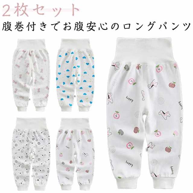 綿 キッズ 腹巻き 秋 2枚セット ズボン パンツ 子供 ベビー パジャマ ルームウェア ガールズ 赤ちゃん 女の子 男の子 ボーイズ ナイトウェア 腹巻き付き 寝巻き 春 腹巻き付きパンツ 66 7