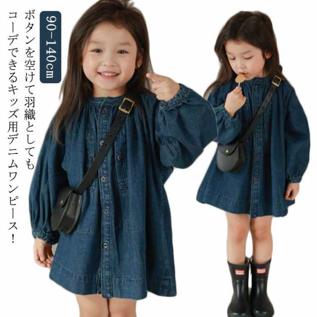 送料無料 デニム シャツ ワンピース キッズ 長袖 ロングシャツ シャツワンピース チュニック ワンピース デニム 無地 前開き 羽織り 長袖 大きいサイズ ゆったり 子供服 キッズ ジュニア カジュ