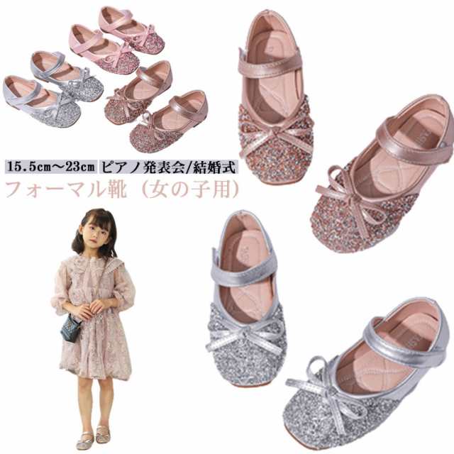 子供 フォーマル靴 ピアノ発表会 結婚式 キッズ フォーマルシューズ 女の子 おしゃれ ダンスシューズ 発表会 ベビー 入園 入学 卒園 卒業式 フォーマル シューズ 子供靴 可愛い キラキラ 蝶結び