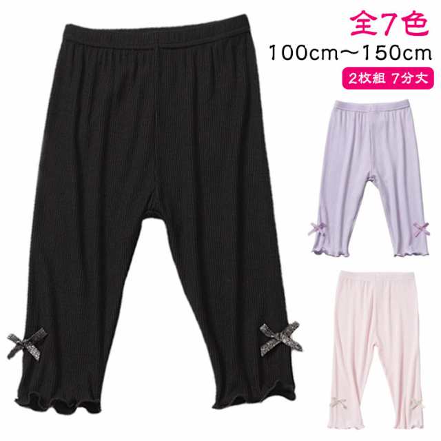 7分丈 レギンス 【2枚組】キッズ ストレッチ 女の子 夏 全7色 子供 無地 レギンスパンツ 子ども服 ジュニア 伸縮性 吸汗速乾 レギパン 爽やか 薄手 涼しい ベビー ガールズ 【2枚組】キッズ