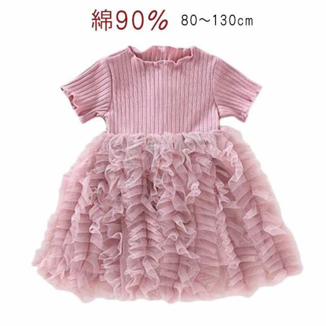 フリル リブ チュール 子供ワンピース 子ども服 女の子 無地 クルーネック 半袖ワンピース 切替 ギャザー 100 夏 キッズ 90 80 110 120