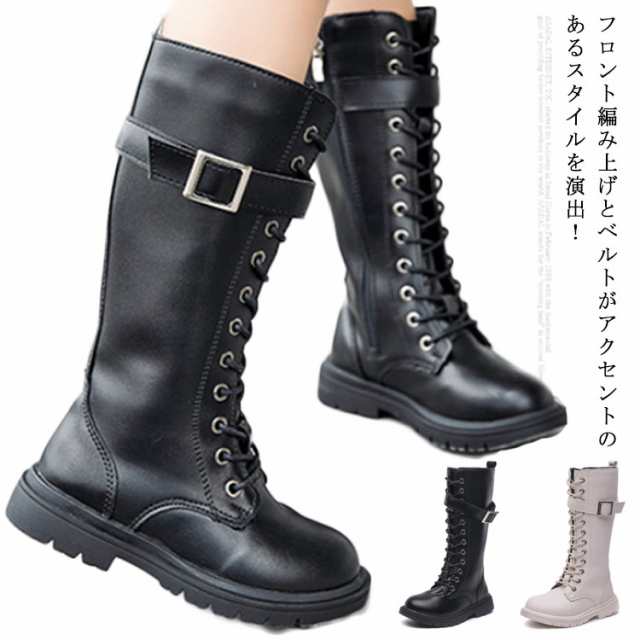 キッズ ブーツ 長靴 編み上げ 女の子 子供靴 ロングブーツ レースアップ マーテインブーツ シューズ ベルト ジュニア ガールズ 黒 秋冬 春 滑り止め ブーツ シンプル 通園通学 美脚 歩きやすい