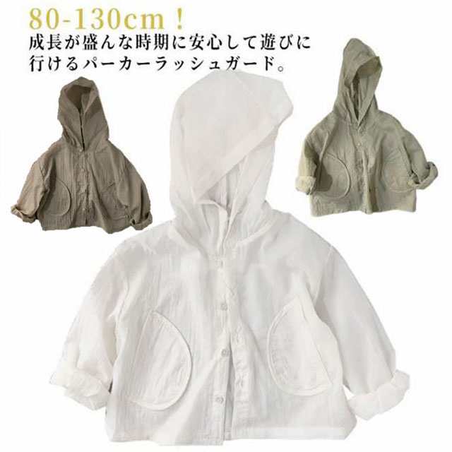 UVカット 男の子 アウター 薄手 ジャケット 虫よけ 子供服 こども ラッシュパーカー ウインドブレーカー ジャンパー トップス 無地 接触冷感 uvカット マウンテンパーカー パーカー UVカット