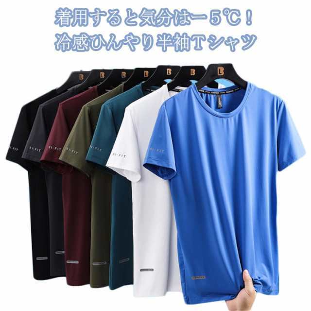 アイスシルクTシャツ 薄手 軽量 冷感 ひんやり Tシャツ 感 無地 tシャツ アイスシルクTシャツ クールネック メンズ 涼しい 接触冷 UVカット カットソー スポーツ 速乾 Tシャツ 夏 通気性