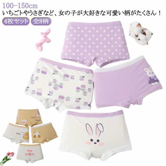 子供 全8柄 ボクサーパンツ キッズ 150 パンツ 4枚セット キッズ 140 110 こども 子供下着 下着 子ども 100 ショーツ 120 130 女の子 女子 ボクサー 女の子 インナー ピ
