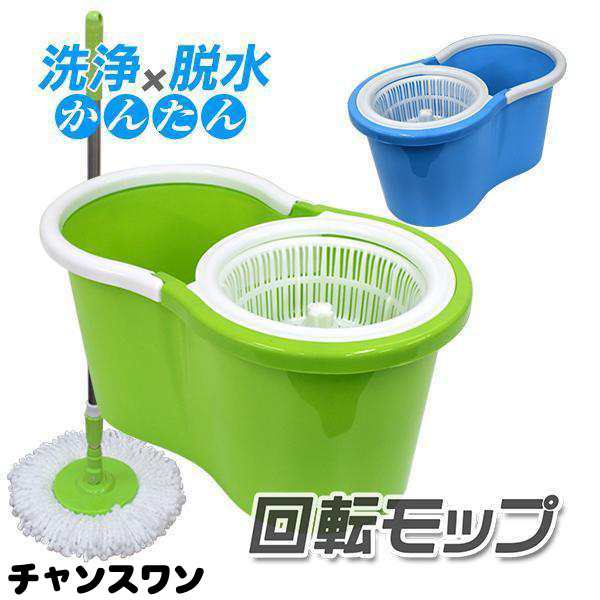 モップ 回転モップ 掃除 モップ絞り器 水吹き スピンモップ マイクロファイバー 絞り器 手回しタイプ
