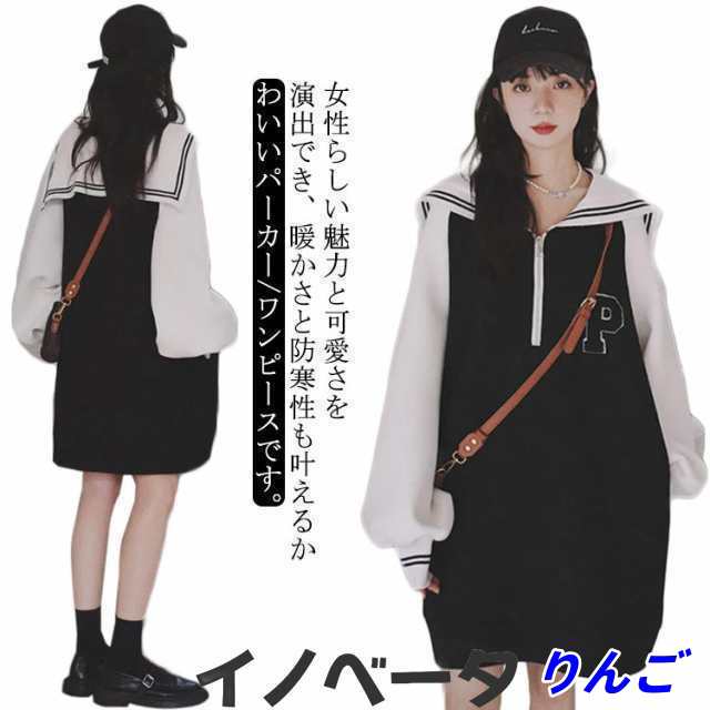 スタジャン レディース セーラーカラー ジャケット セーラー襟 スポーツ風 ブルゾン カジュアル ワンピース スカジャン 女性用 春物