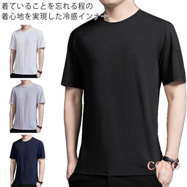 メンズ Tシャツ 半袖 クールネック メッシュ状 吸汗速乾 ジム ジョギング ランニング スポーツウェア ゴルフ インナー 春夏 接触冷感 涼感 インナー 夏用 涼しい 無地 大きいサイズ 送料無料