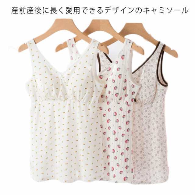 マタニティ タックトップ キャミソール 授乳兼用キャミソール 授乳キャミ 授乳服 カップ付き ノースリーブ 産後ウェア 授乳インナー ノンワイヤー肌着 産前 産後 インナー 下着 授乳キャミソール 肌