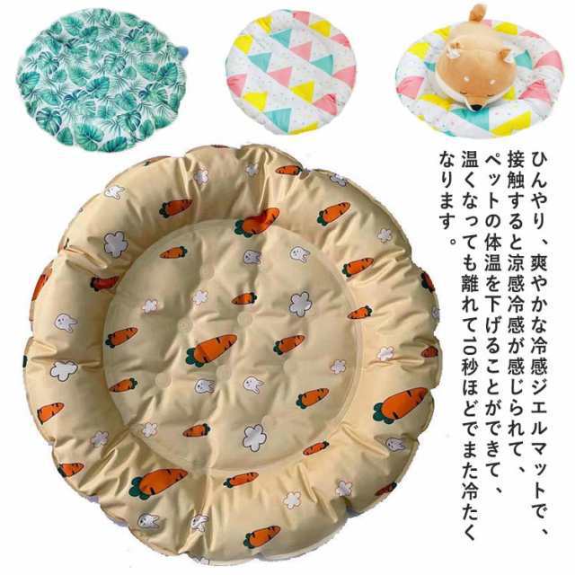 夏 ひんやり ペットベッド 猫 小型犬 マット 丸型 冷却ジェル クッション 猛暑対策 接触冷感 耐噛み 防水 丈夫 水洗い 犬用 猫用 シート 涼しい クールマット 小動物 室内 熱中症対策