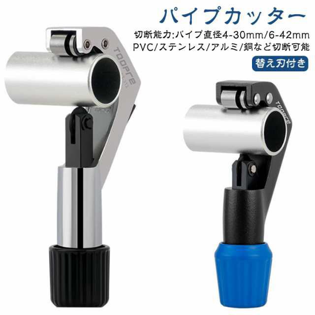 【5％OFFでお得にGET♪】金属 廃棄物パイプカッター パイプカッター パイプカッター ゴミ処理 ごみ処分 カッター 粗大ごみ 座椅子 物干し竿 工具 鉄パイプ 切断 ハンガーラック 通販 パイプ 