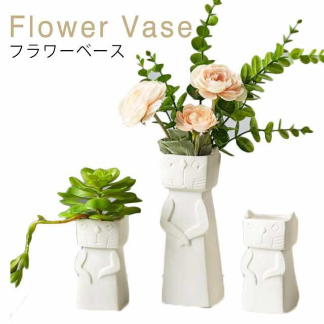 ネコ 猫 花瓶 フラワーベース 和風 フラワーベース 陶器 おしゃれ モダン 北欧 花瓶 オーナメント オブジェ 花瓶 陶器 一輪挿し ブーケ かびん 陶器 花びん 花器 生け花 花 ドライフラワー 