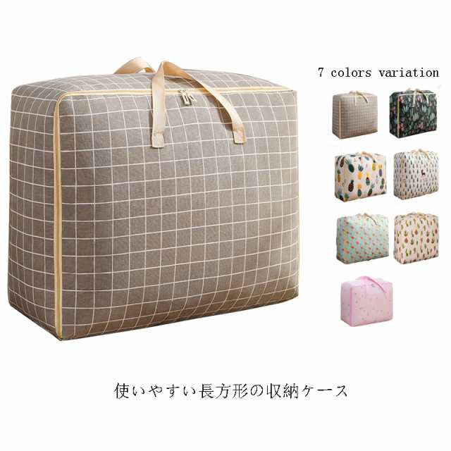 【お買い得2個セット】布団収納 布団収納袋 収納箱 押入れ収納ボックス収納箱 整理箱 衣類 収納ケース 衣類収納 洋服収納 洋服 収納 小物 取っ手付き 撥水 シンプル おしゃれ XL (60x50x