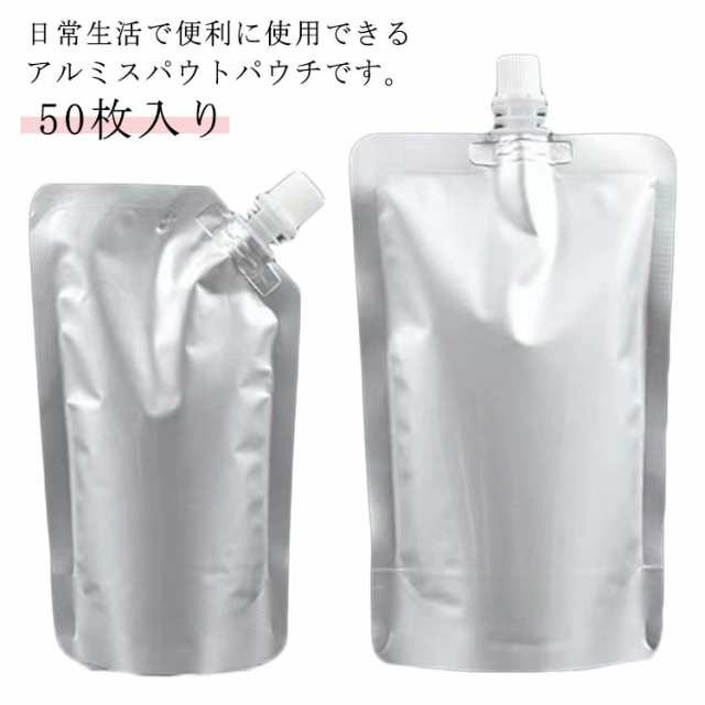 50枚入り アルミ製 スタンドパウチ 500ml 詰め替え容器 アルミパウチ スパウトパウチ 自立式 キャップ付き 袋 ふた付き 詰め替え用 保存容器 液体包装 密閉袋 業務用 送料無料