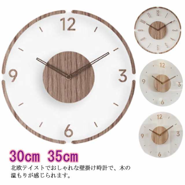 壁掛け時計 掛け時計 静音 時計 インターフォルム 壁掛け 時計 30cm 35cm ガラス 木製 透明 クリア 壁時計 掛時計 ウォールクロック 北欧 木目調 オフィス リビング モダン インテリア