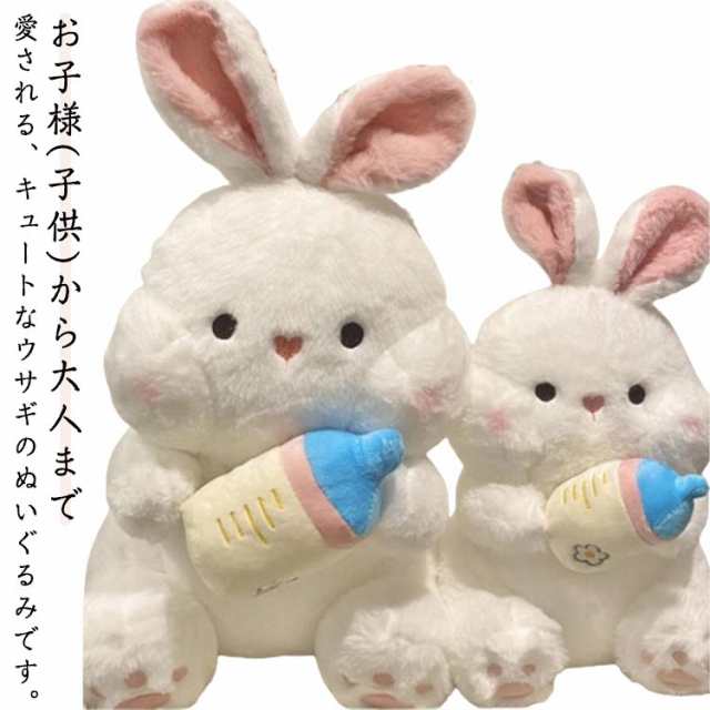 ウサギ ぬいぐるみ うさぎ 女の子 男の子 ふわふわ 抱き枕 35cm 45cm おもちゃ うさぎぬいぐるみ ぬいぐるみ 抱き枕 ふかふか 動物 兎 子供 キッズ かわいい 可愛い 出産祝い バレンタ