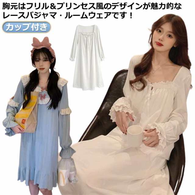 ネグリジェ 半袖 ナイトドレス ルームウェア レディース ネグリジェ ワンピース カップ付き 姫系 パジャマ レース ロングワンピース ナイトウェア ゆったり フリル 部屋着 マタニティ 快眠 楽チン