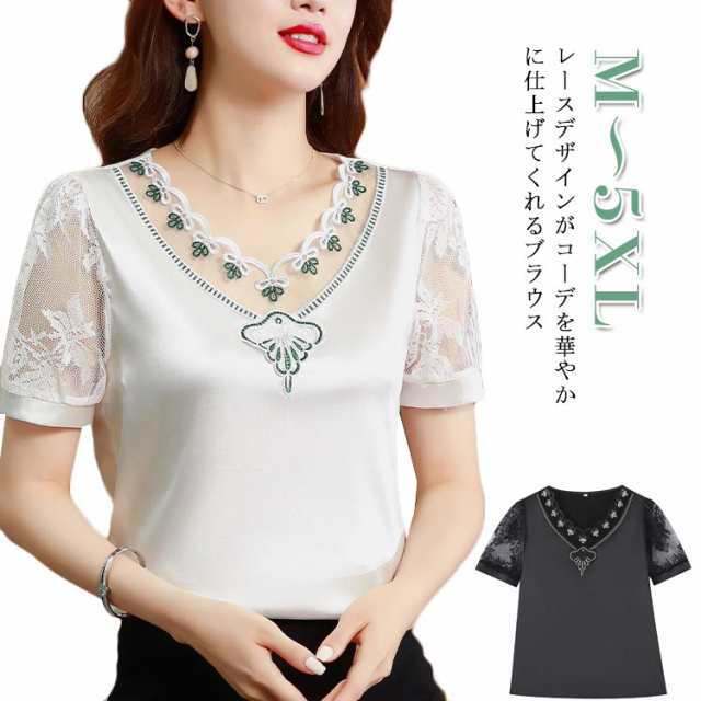 半袖 シフォンブラウス レディース 大人 透け感 vネック ブラウス ツルツル レース トップス 無地 カジュアル Vネック 女性 大きいサイズ 光沢感 トップス シンプル きれいめ おしゃれ かわい