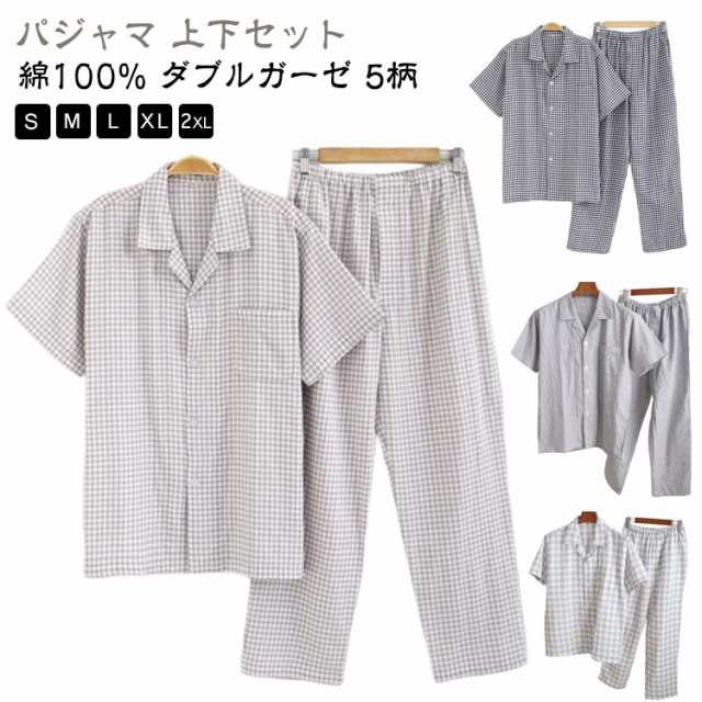 綿 春 ゆったり ストライプ柄 パジャマ 夏 セットアップ 上下セット 半袖 tシャツ メンズ ふんわり ロングパンツ ダブルガーゼ ガーゼ 二重ガーゼ ルームウェア ナイトウェア トップス ウエスト