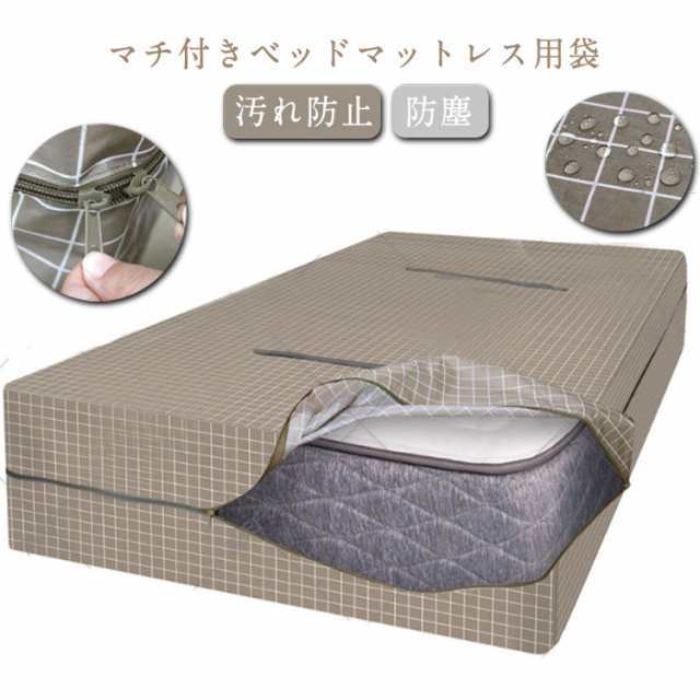 バッグ マットレス 保管 運搬 引越し 収納 収納袋 バッグ マットレスカバー 大型 特大 マットレスプロテクター マットレスカバー チェック柄 汚れ防止 防塵 丈夫 196*107*38cm 208
