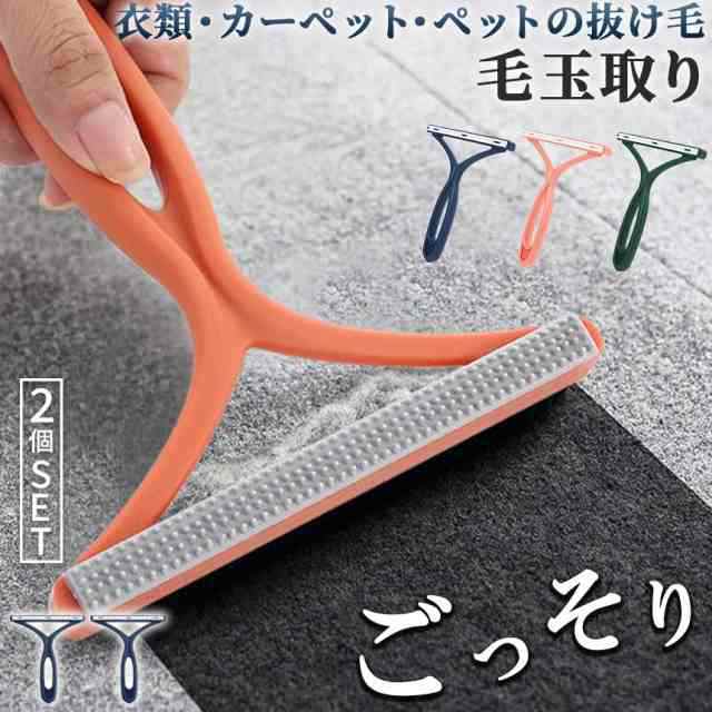 毛玉取り 抜け毛ブラシ 2個セット ペット 毛玉取りブラシ 毛取りブラシ 毛玉取り器 ブラシ 猫 犬 服 毛玉クリーナー 衣類 ほこり取り 洋服ブラシ 毛玉カット 抜け毛取り カーペット クリーナー 