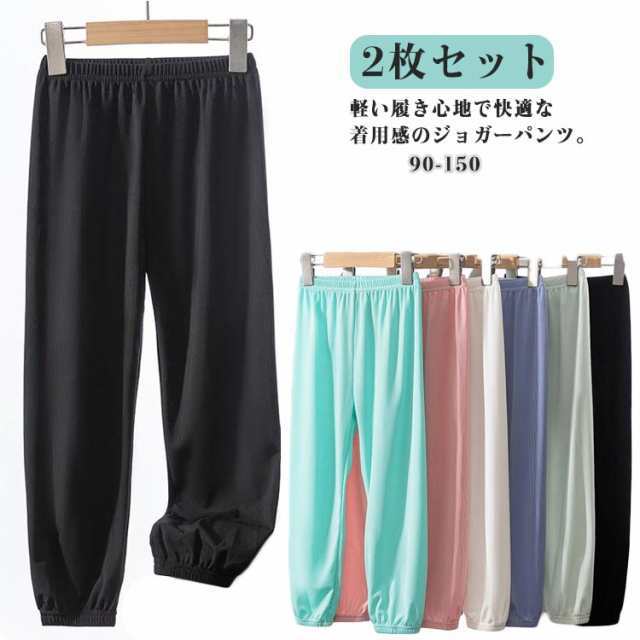ズボン キッズ ジョガーパンツ パンツ 子供 パンツ 長ズボン 夏 こども サマーパンツ 裾ゴム 男の子 子供 薄手 女の子 男女兼用 ユニセックス 通気吸汗 ウエストゴム キャンプ 宿泊学習