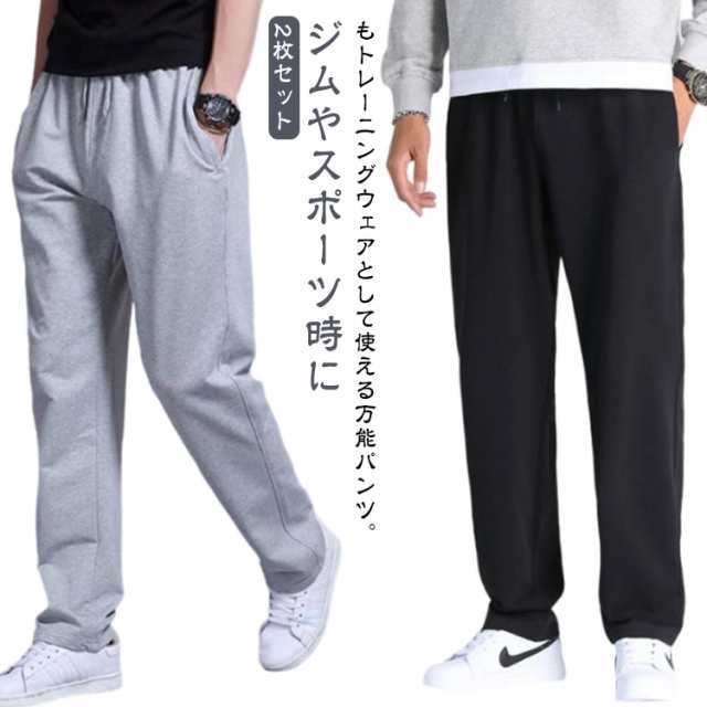 メンズ テーパードパンツ ロングパンツ 夏 ジャージ 2枚セット 春 おしゃれ ストレート 秋 2枚セット 下だけ スウェットパンツ パンツ ゆったり 大きいサイズ スポーツ ゴルフパンツ イージーパ