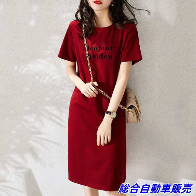 レディース ワンピース 半袖 Tシャツワンピース カットソー ショート丈 半袖 ポイント消化 得トクセール 夏ワンピース 部屋着 普段着 夏