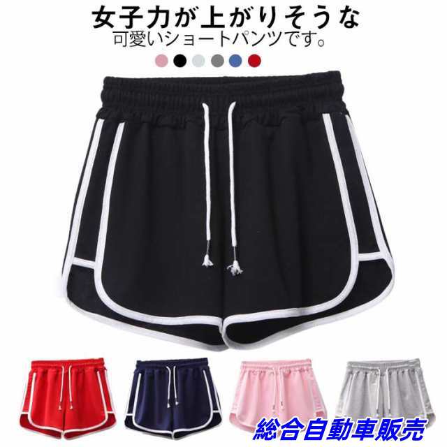 ショーパン ショートパンツ 大きいサイズ サイド 2枚セット 短パン 部屋着 スポーツ ルームウェア リラックス ライン スポーツ ジョギング 韓国 カジュアル レディース ショートパンツ ジム ヨガ