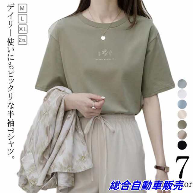 半袖Tシャツ 白 全7色 半袖 大人可愛い 韓国ファッション トップス Tシャツ 肌触りいい 黒 おしゃれ 無地 カジュアル レディース クルーネック 柔らかい シンプル インナー 体型カバー 全7色