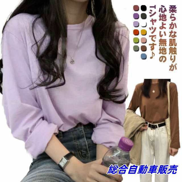 全13色 レディース カットソー 長袖 Tシャツ 4サイズ トップス 無地 クルーネック ゆったり 春 秋 シンプル ラウンドネック 韓国 ファッション おしゃれ 送料無料